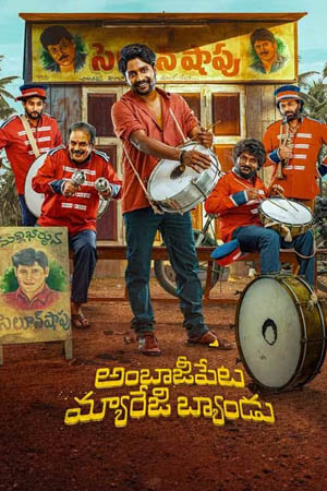 Ambajipeta Marriage Band