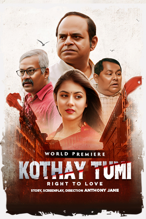 Kothay Tumi