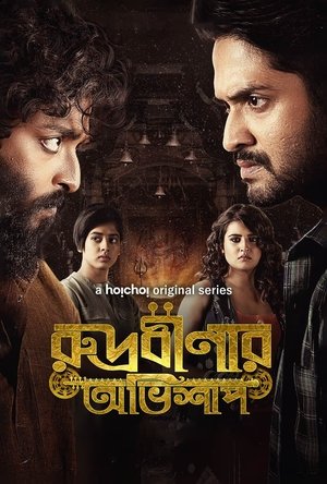 Rudrabinar Obhishaap