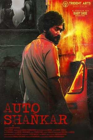 Auto Shankar